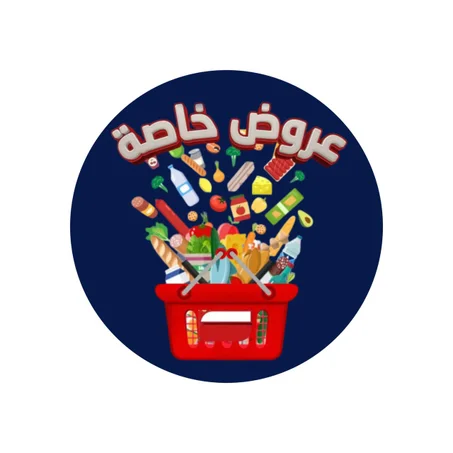 التخفيضات خاصة