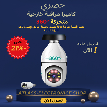 كاميرا مراقبة منزلية ذكية مخفية في لمبة LED - الرؤية الليلية والتحكم عن بعد
