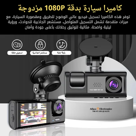 كاميرا سيارة ثلاثية العدسات 1080P
