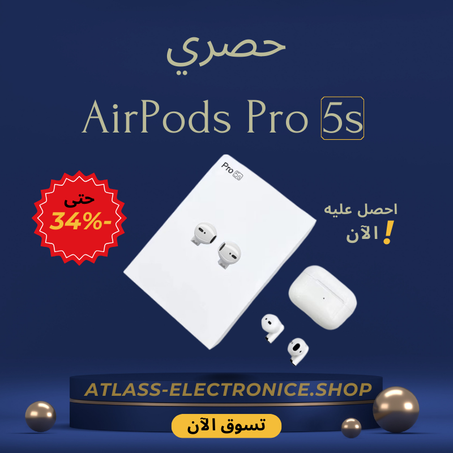 AirPods Pro 5s - سماعات لاسلكية عالية الجودة