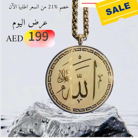قلادة ذهبية اللون للفتح والتيسير والبركة necklace 18k gold plated
