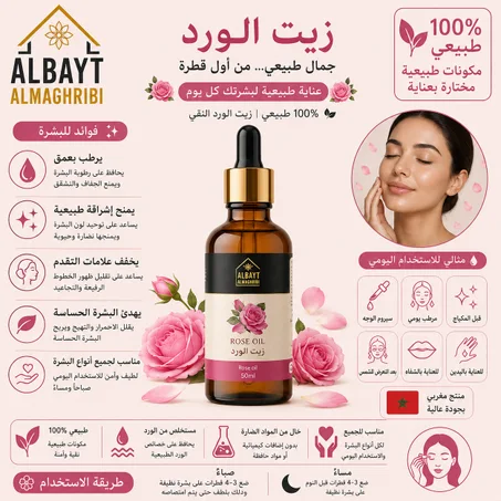 زيت الورد الطبيعي Pure Natural Rose Oil