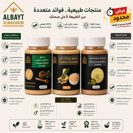 عرض مجموعة الطاقة (تونكات علي ,  العنزة , التريبوليس)