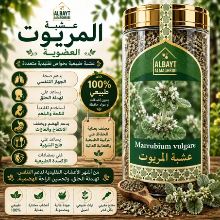 المريوت