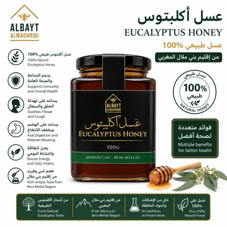 عسل الكاليبتوس aucalyptus honey