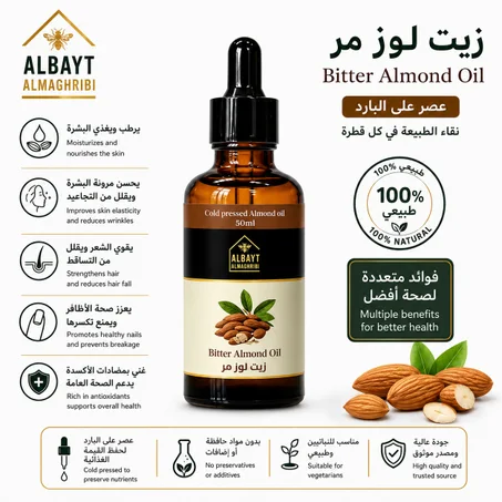 زيت اللوز المر
