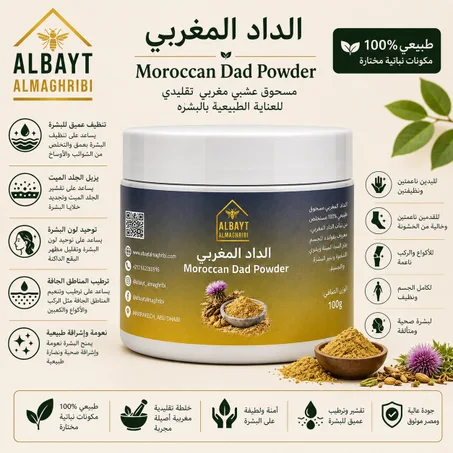 الداد المغربي