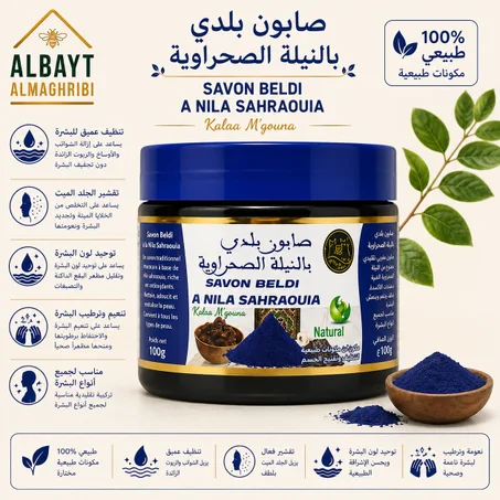 صابون بلدي بالنيلة