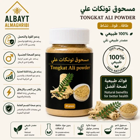 تونكات علي