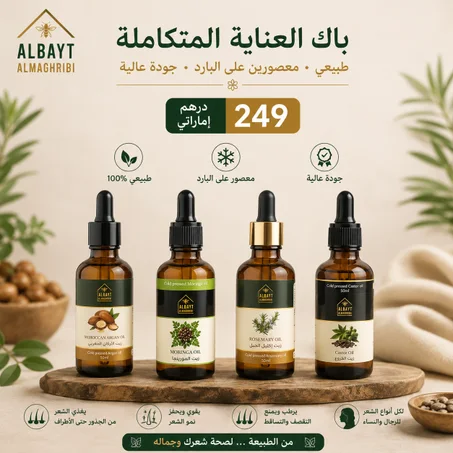 عرض باك العناية المتكاملة