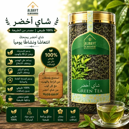 شاي مغربي اخضر