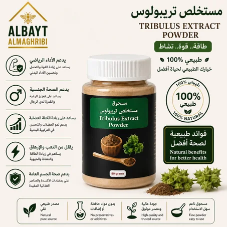 عشبة التريبوبوس