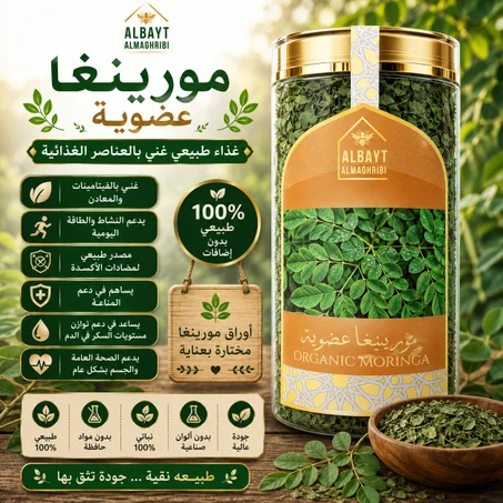 مورينجا