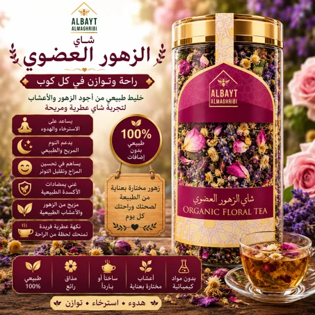 شاي الزهور