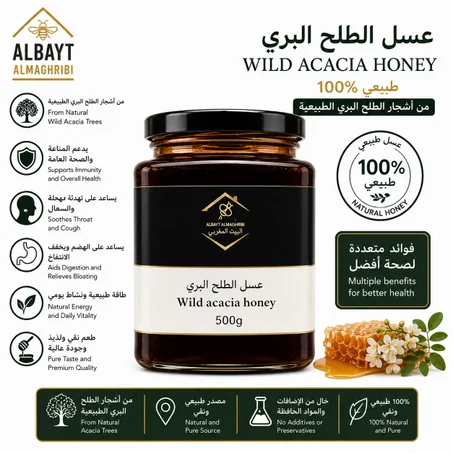 عسل الطلح البري