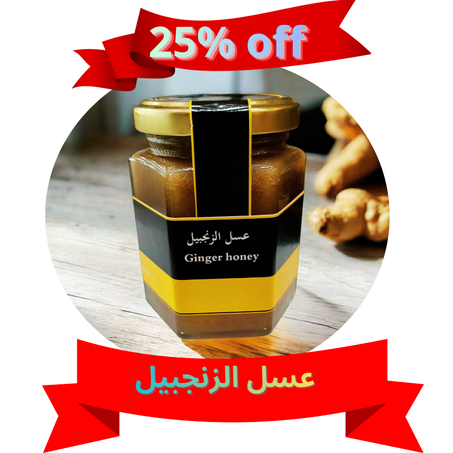عسل الزنجبيل