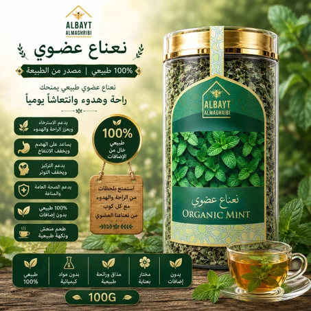 نعناع عضوي