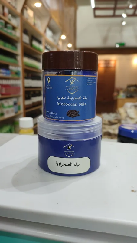 النيلة الزرقاء المغربية