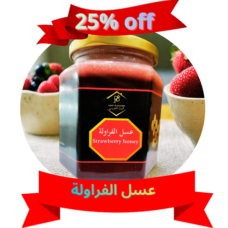 عسل الفراولة