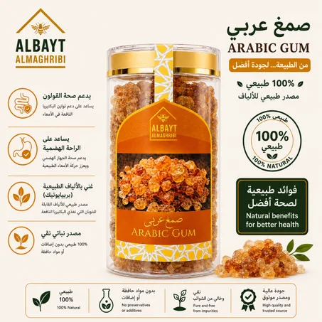الصمغ العربيش