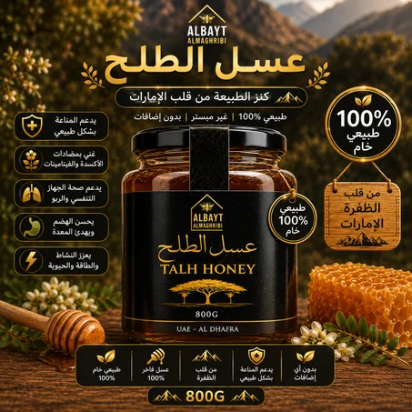 عسل الطلح الاماراتي