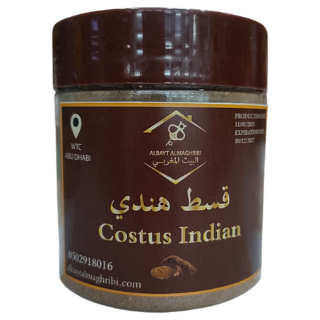 القسط الهندي Indian costus