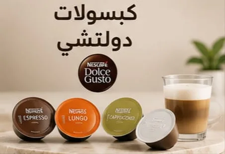 كبسولات دولتشي