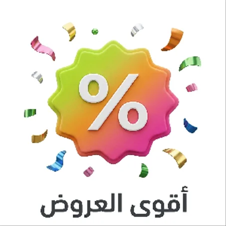اقوى العروض