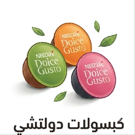 كبسولات دولتشي