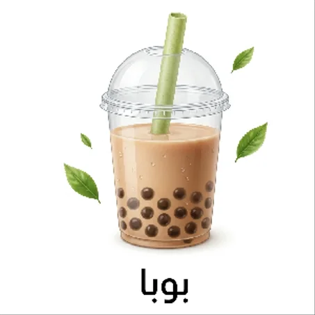 البوبا