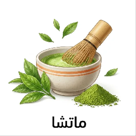 ماتشا