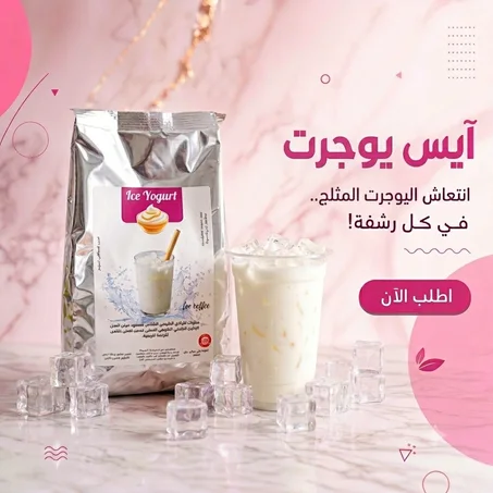 ايس يوجرت