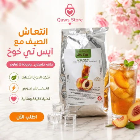 ايس تي خوخ