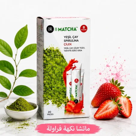 ماتشا نكهة فراولة