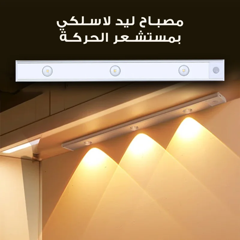 Led Motion Sensor - QAT