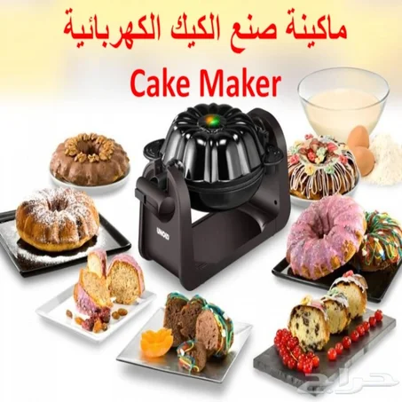 مول الكيك الكهربائية 1200 وات سريع الطهي Reviews (⭐⭐⭐⭐⭐79 )