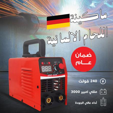 ماكينة اللحام الألمانية… اختصر وقت الإصلاح ووفّر تكاليف الفني