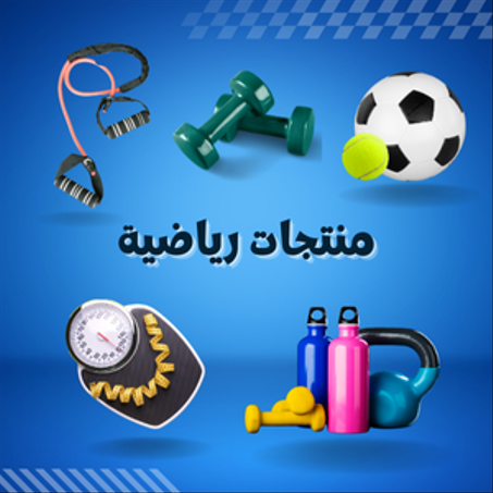 الرياضة والترفيه