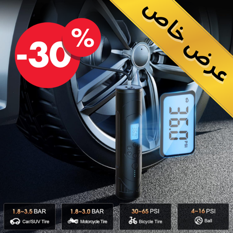 مضخة ضغط هواء محمولة