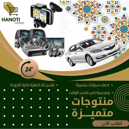 اجهزة الخاص بالسيرات   Motorcycle devices