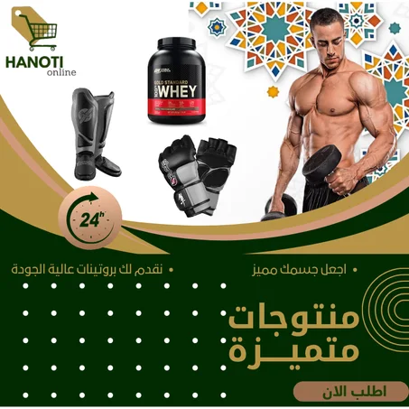 ادوات الرياضة   Sports tools