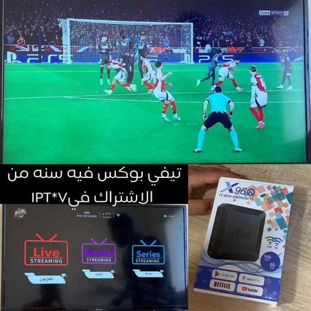 تيفي بوكس مع اشتراك IPT*..V 3 ans