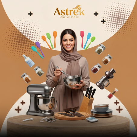 مستلزمات المطبخ