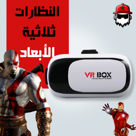 النظارات الثلاثية الأبعاد VR BOX