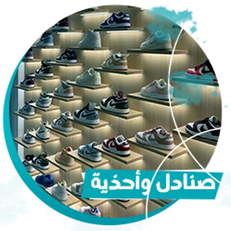 صنادل وأحذية