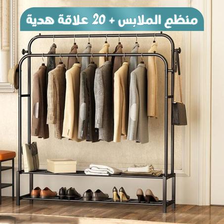 منظم الملابس + 20 علاقة هدية