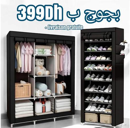 خزانة الملابس  +  منظم الأحذية 10 طوابق