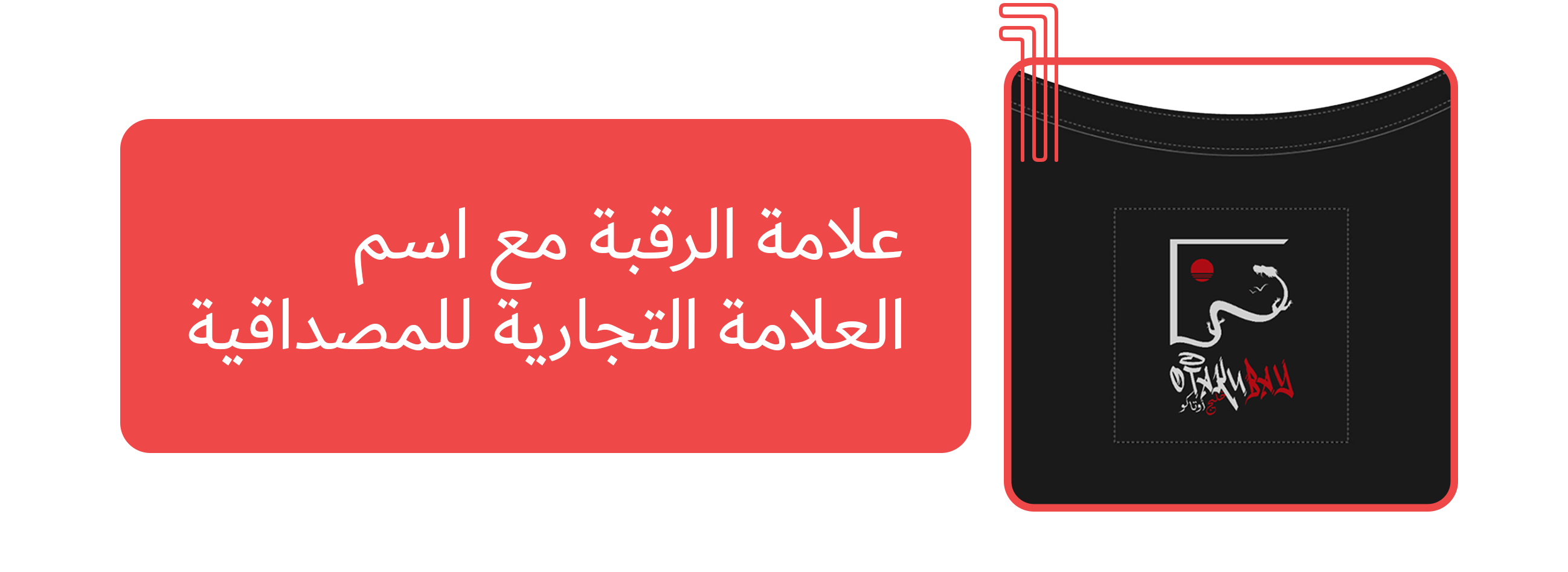 Brand name tag