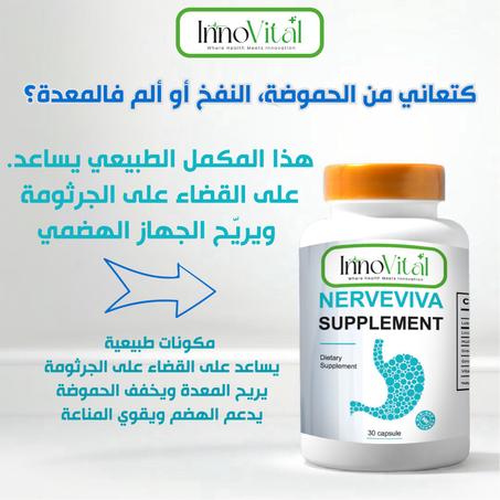 NERVEVIVA