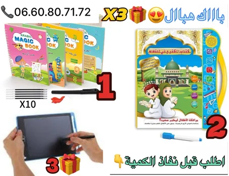 1​الباك السحري😍​ 3​ في ​​✔️